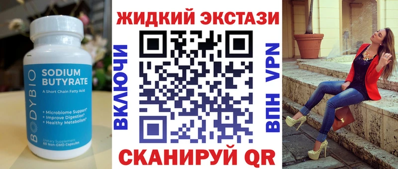 БУТИРАТ оксана  купить  сайты  kraken ССЫЛКА  Гороховец 
