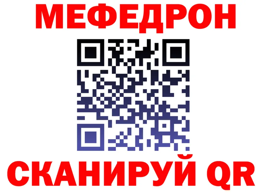 МЯУ-МЯУ мука tor shop блэк спрут Гороховец