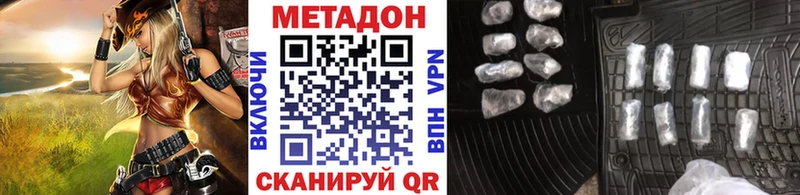 Метадон мёд Гороховец